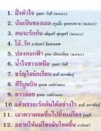 สุเทพ วงศ์กำแหง+บุษบา รังสี - ฝั่งหัวใจ VCD1100-web2